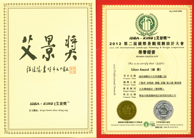 2012艾景獎.jpg