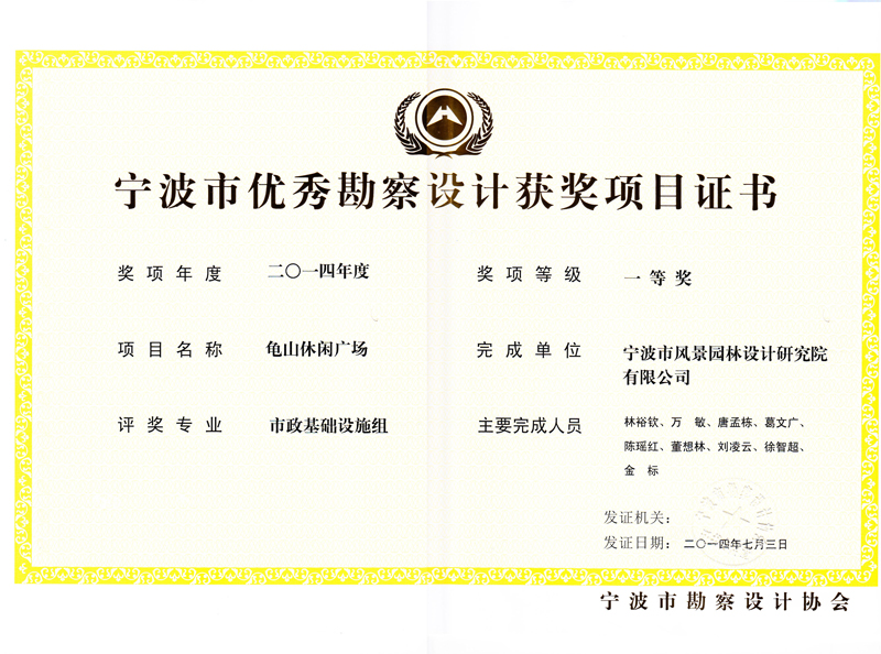 2014年龜山休閑廣場(chǎng).jpg