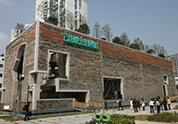 寧波滕頭館