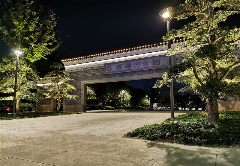 西塘河公園