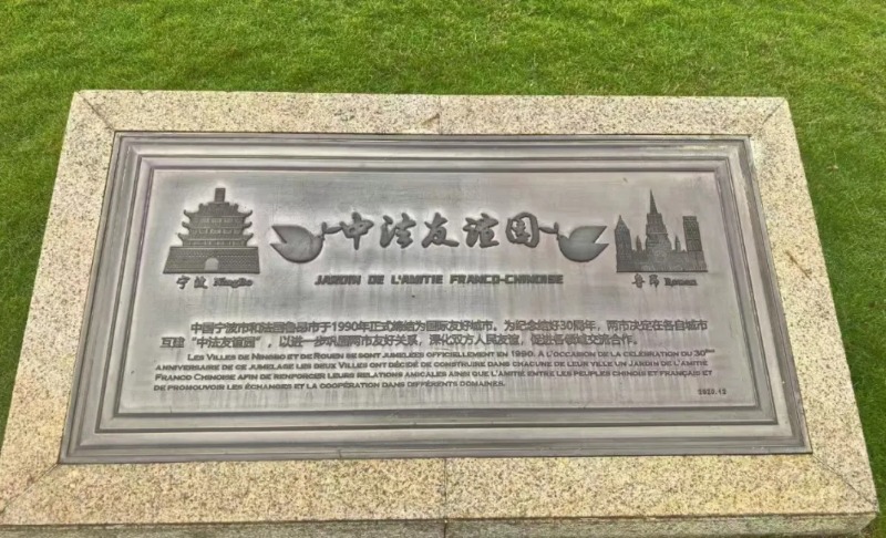 法國(guó)魯昂市市長(zhǎng)一行參觀我院設(shè)計(jì)項(xiàng)目“法國(guó)園”
