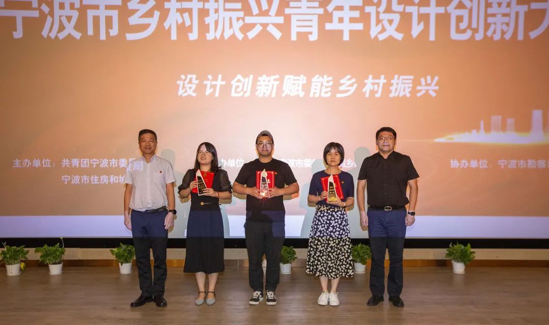 我院榮獲首屆“寧波鄉村振興青年設計創(chuàng  )新大賽”一等獎、三等獎(圖4)
