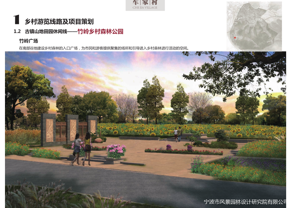 我院榮獲首屆“寧波鄉村振興青年設計創(chuàng  )新大賽”一等獎、三等獎(圖14)