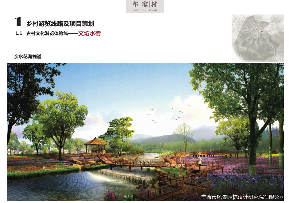 我院榮獲首屆“寧波鄉村振興青年設計創(chuàng  )新大賽”一等獎、三等獎(圖12)