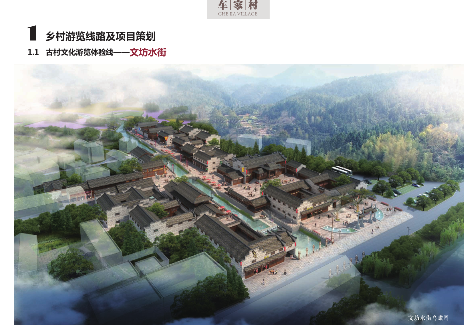 我院榮獲首屆“寧波鄉村振興青年設計創(chuàng  )新大賽”一等獎、三等獎(圖9)