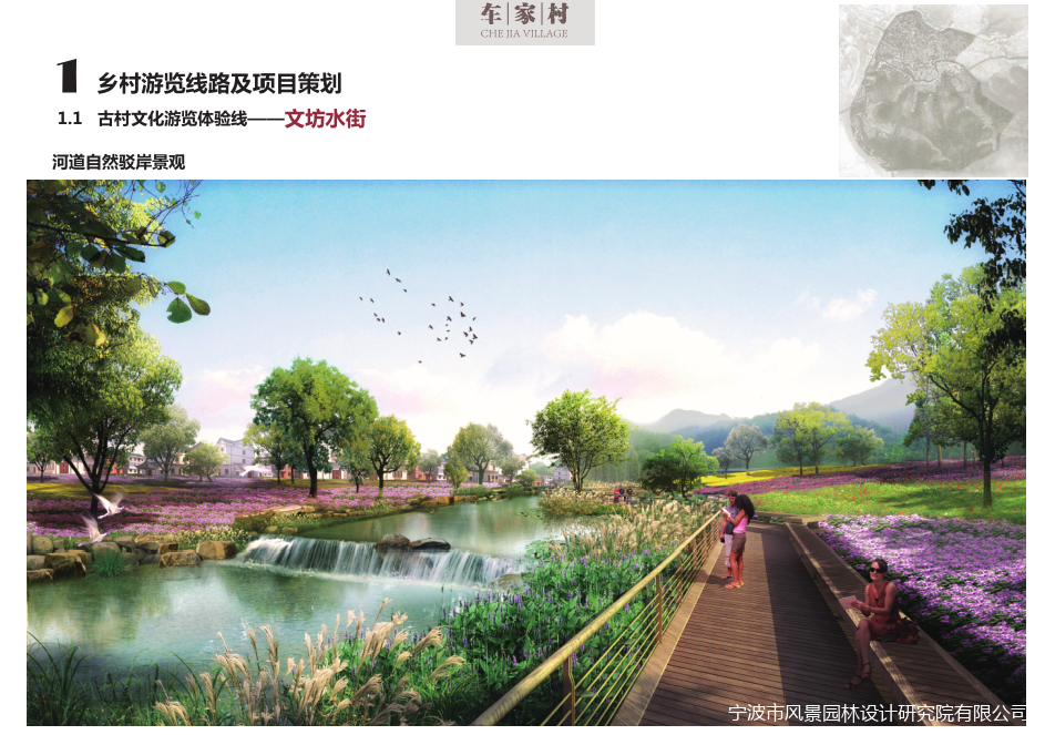 我院榮獲首屆“寧波鄉村振興青年設計創(chuàng  )新大賽”一等獎、三等獎(圖11)