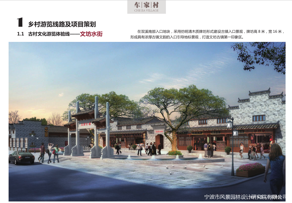 我院榮獲首屆“寧波鄉村振興青年設計創(chuàng  )新大賽”一等獎、三等獎(圖10)
