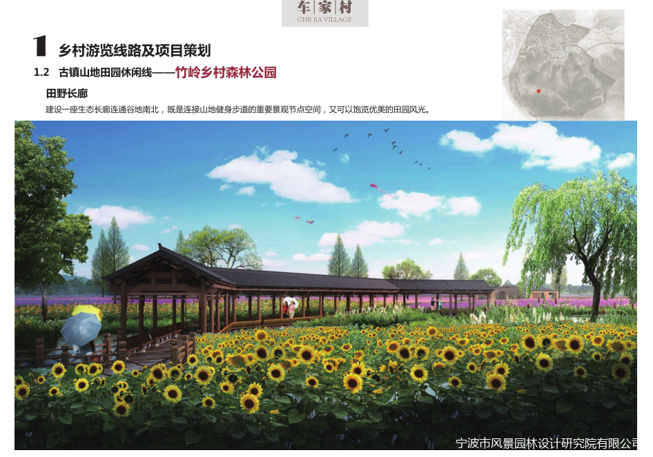 我院榮獲首屆“寧波鄉村振興青年設計創(chuàng  )新大賽”一等獎、三等獎(圖15)
