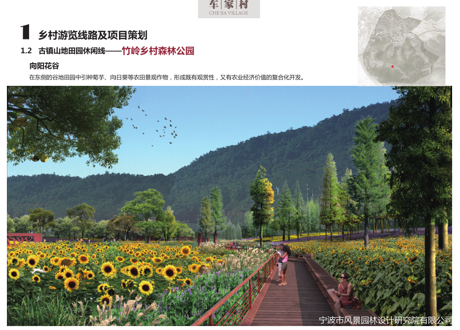 我院榮獲首屆“寧波鄉村振興青年設計創(chuàng  )新大賽”一等獎、三等獎(圖16)